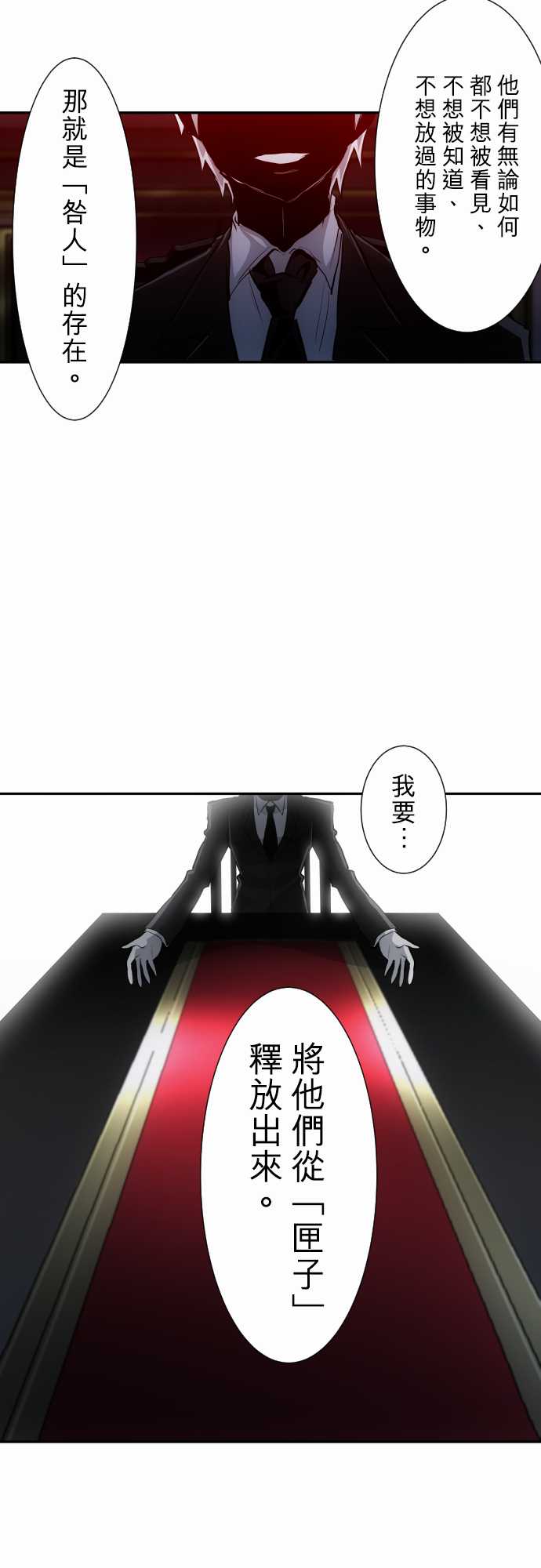 黑白来看守所第339话