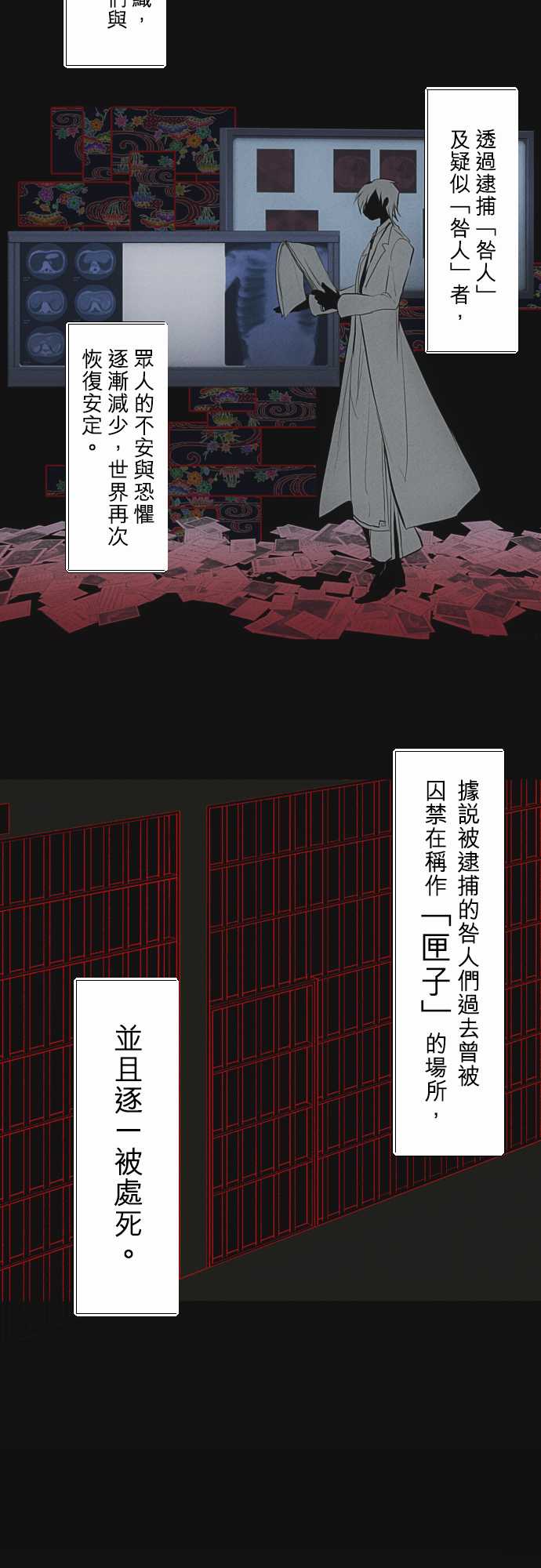 黑白来看守所第339话