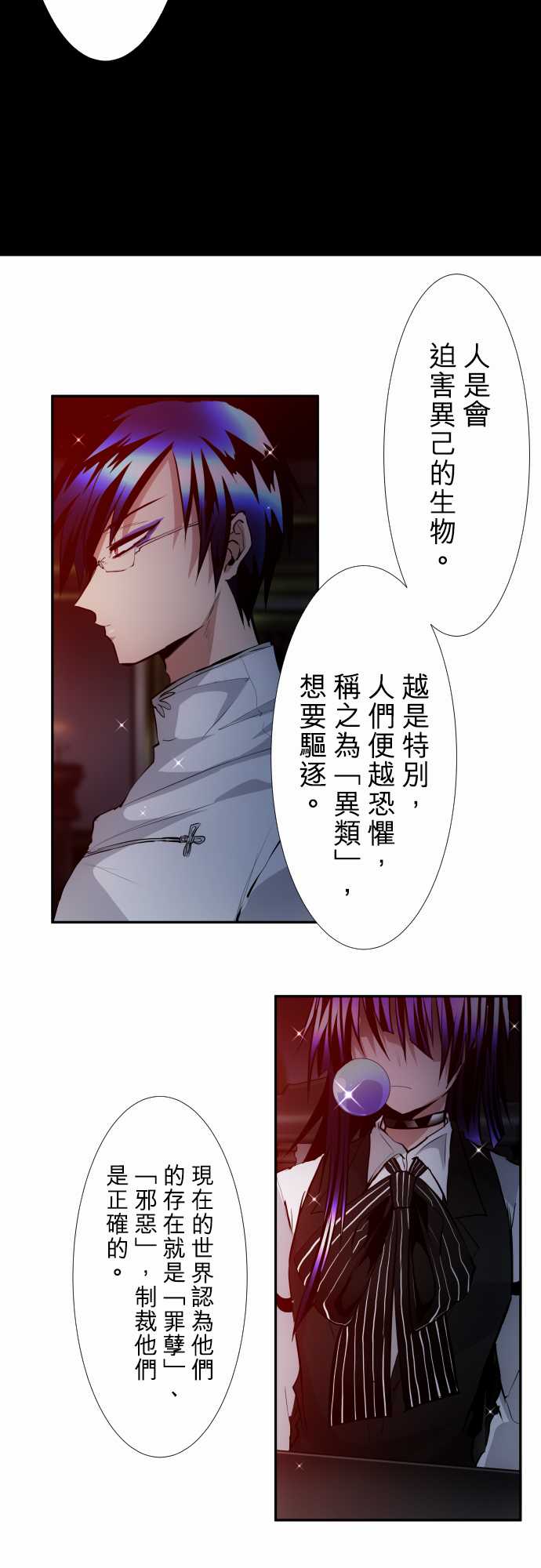 黑白来看守所第339话