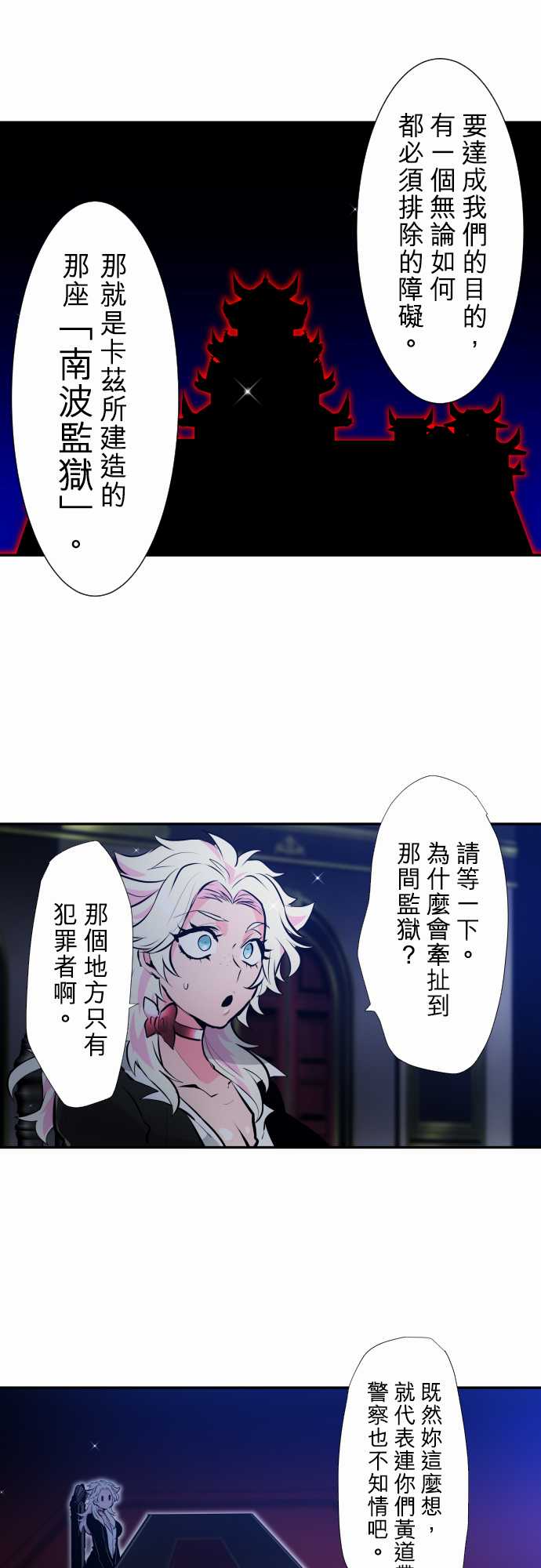 黑白来看守所第339话