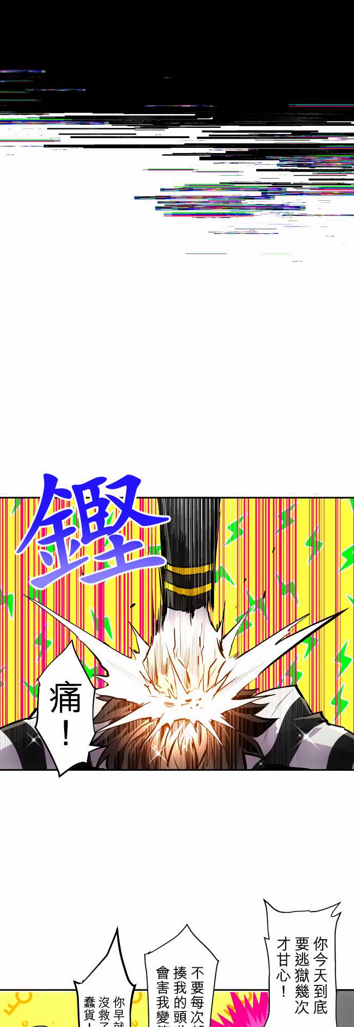 黑白来看守所第340话