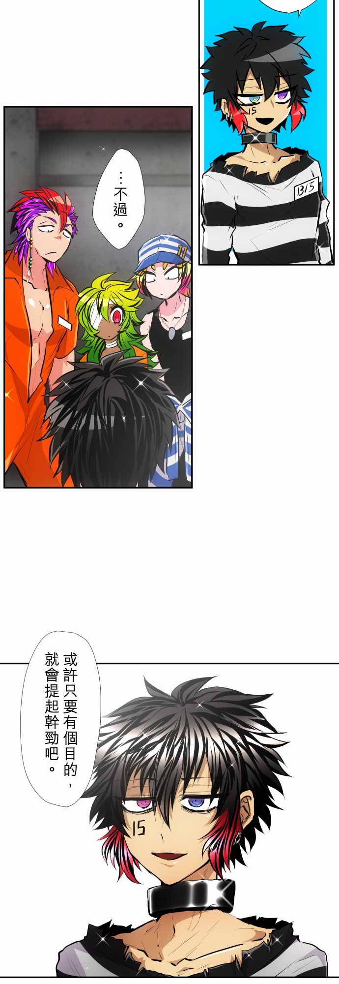 黑白来看守所第340话