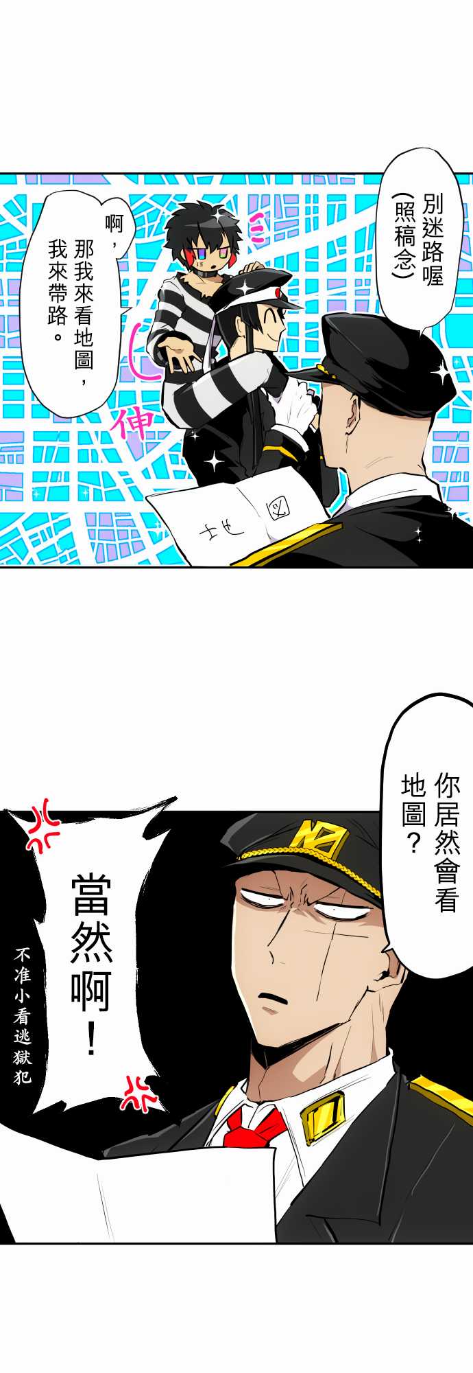 黑白来看守所第341话