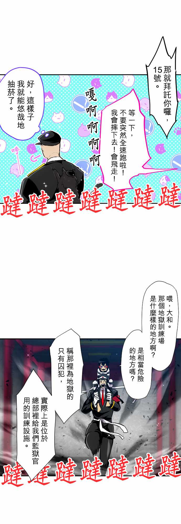黑白来看守所第341话