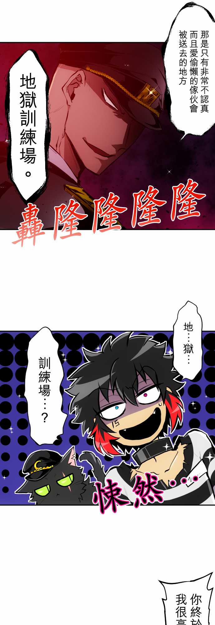 黑白来看守所第341话