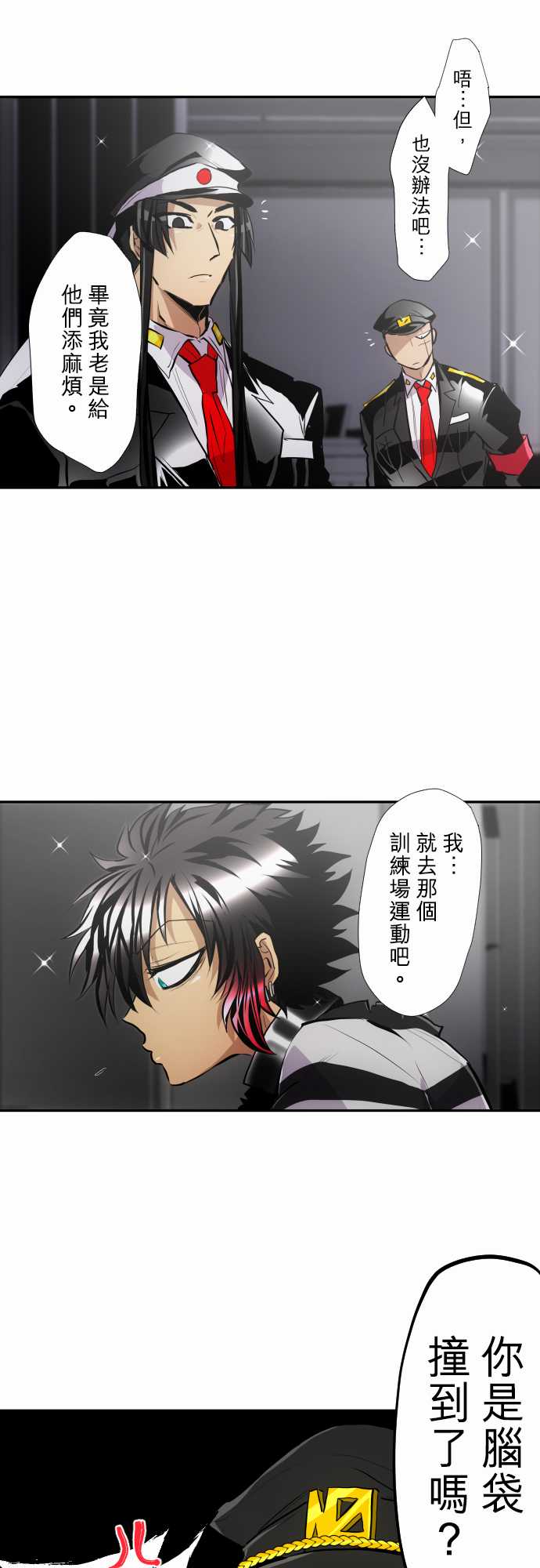 黑白来看守所第341话