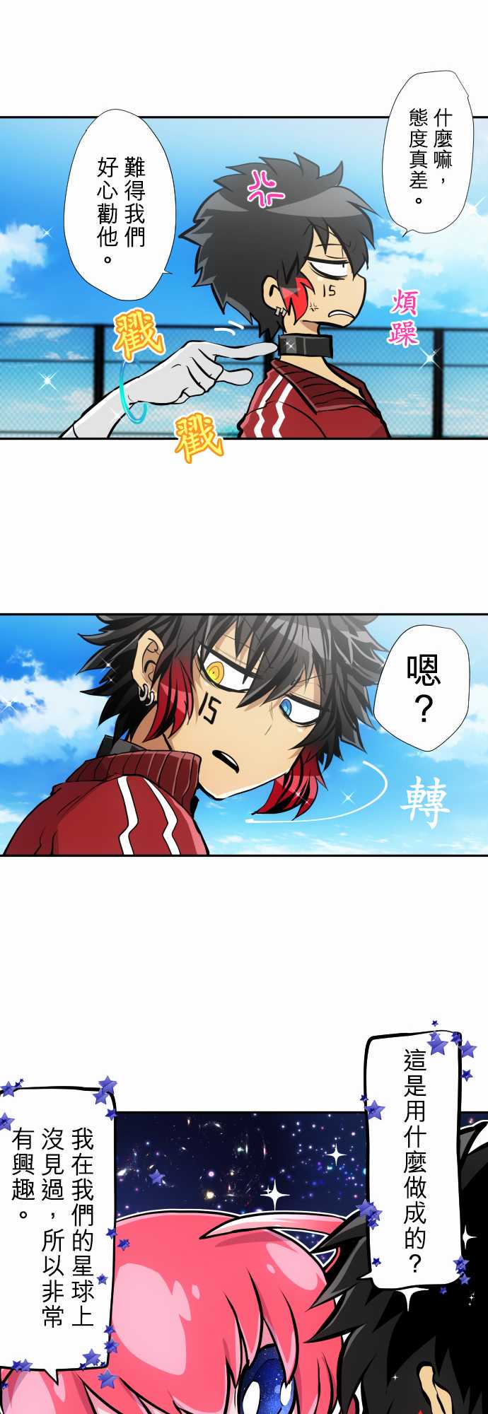 黑白来看守所第342话