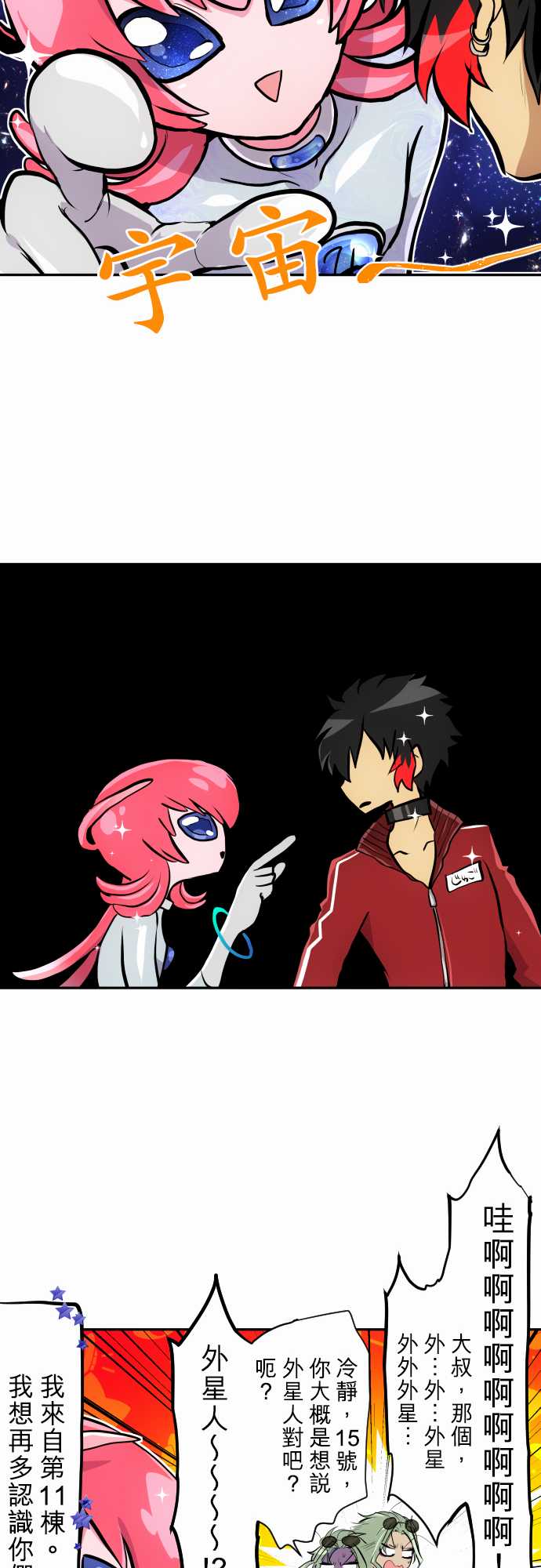 黑白来看守所第342话