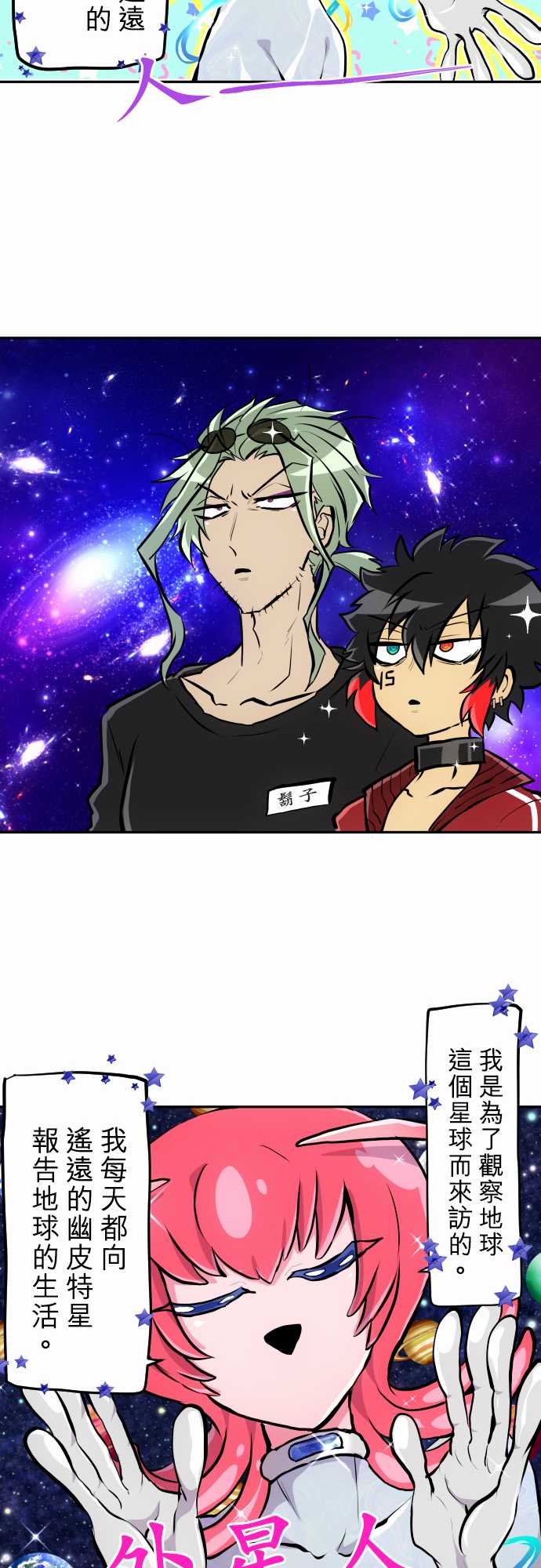 黑白来看守所第342话