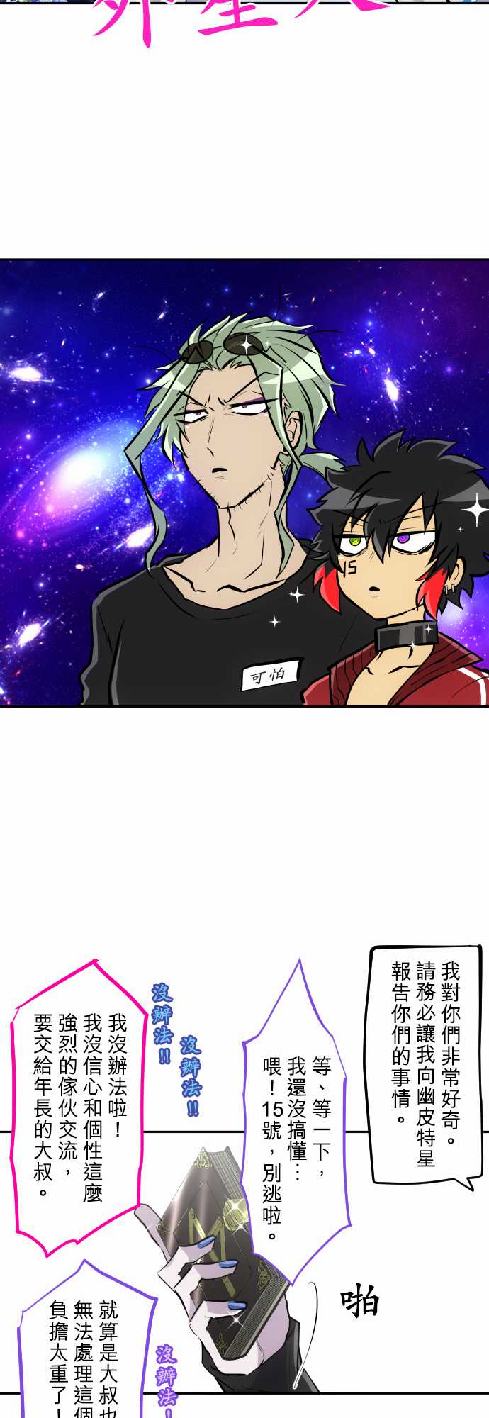 黑白来看守所第342话