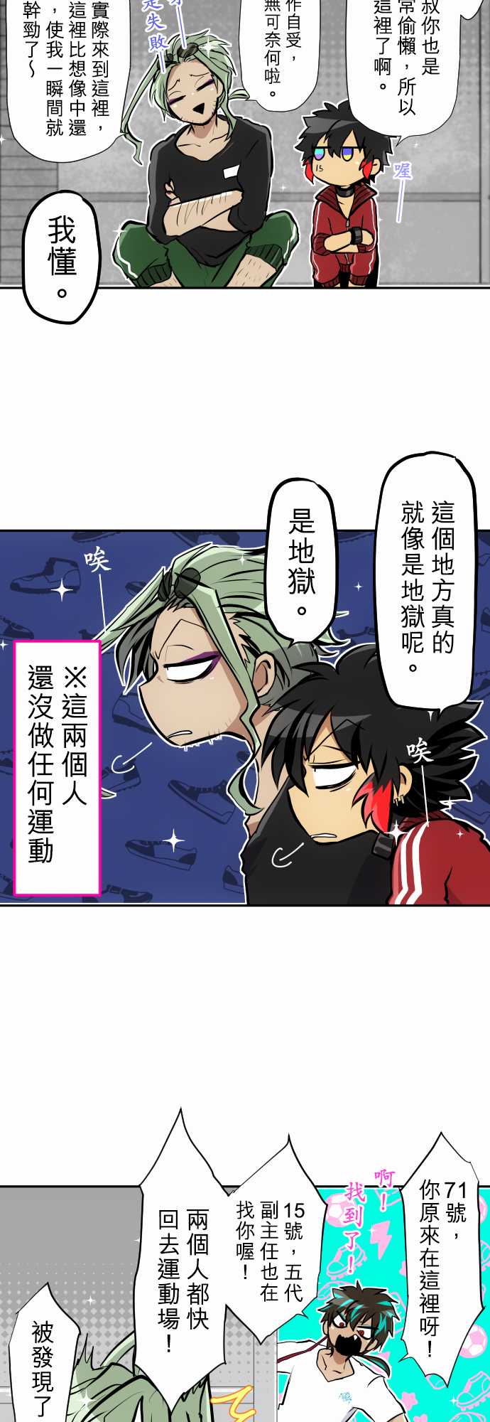 黑白来看守所第342话