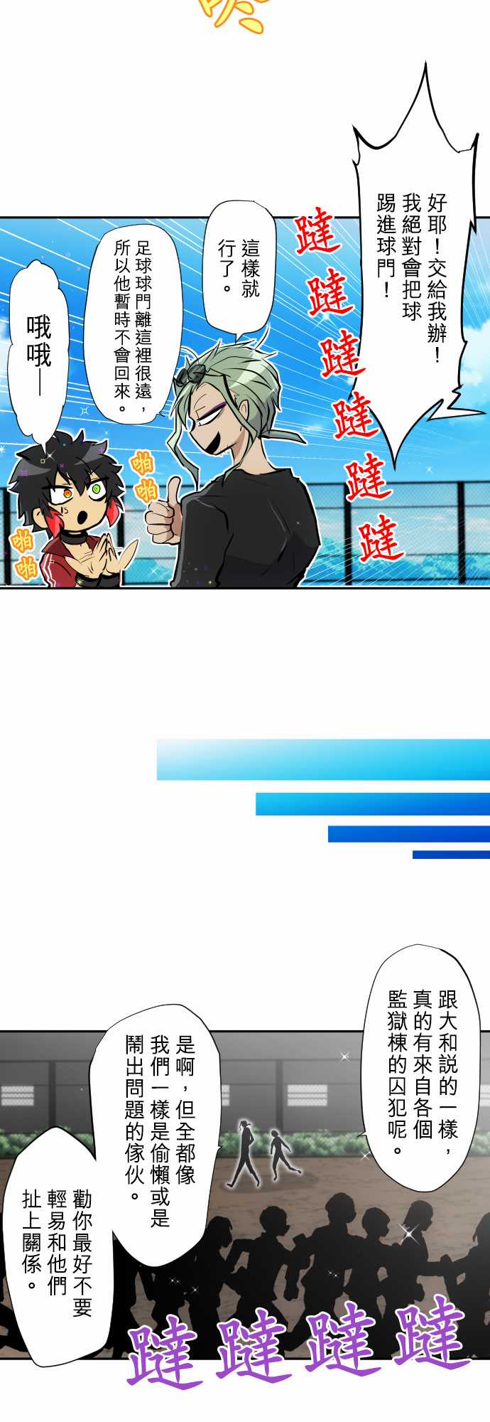 黑白来看守所第342话