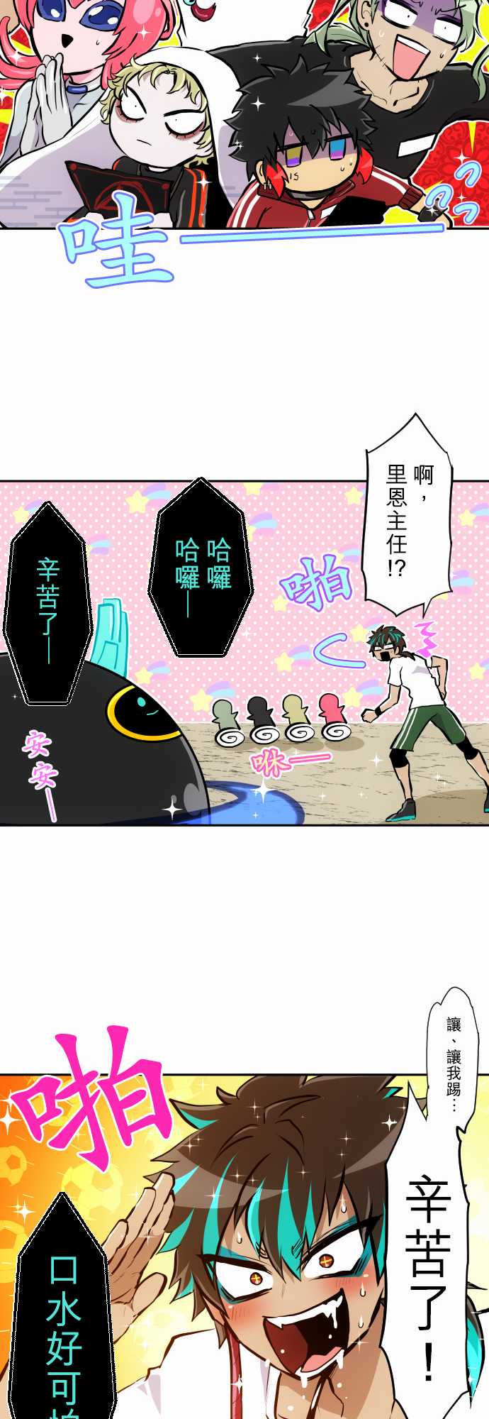 黑白来看守所第343话