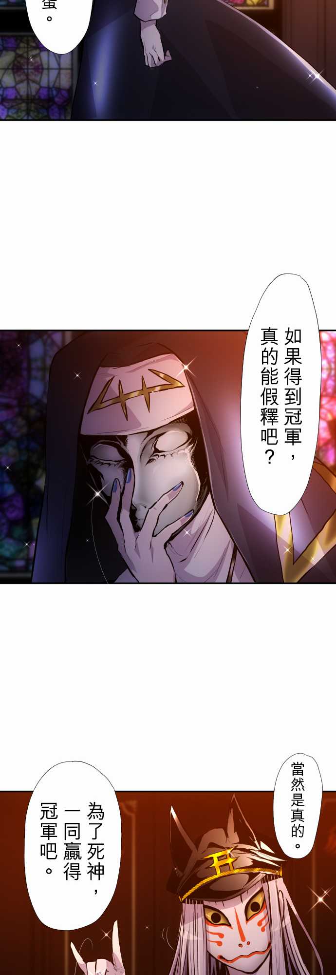 黑白来看守所第343话