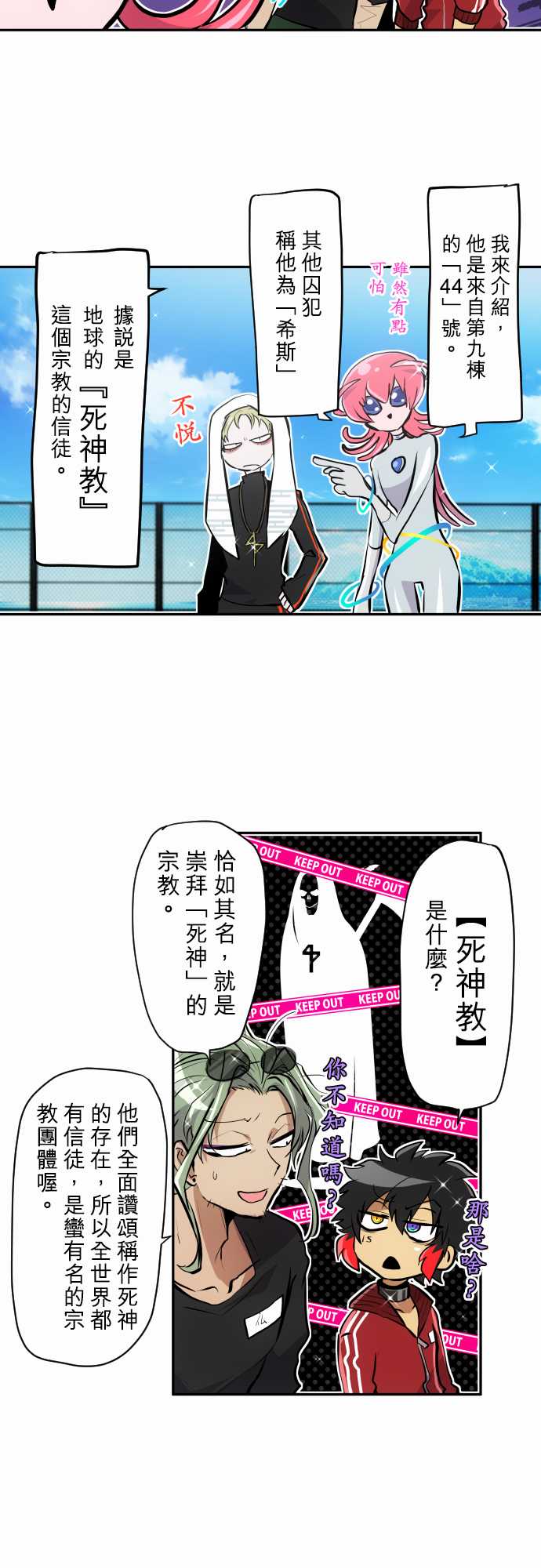 黑白来看守所第343话