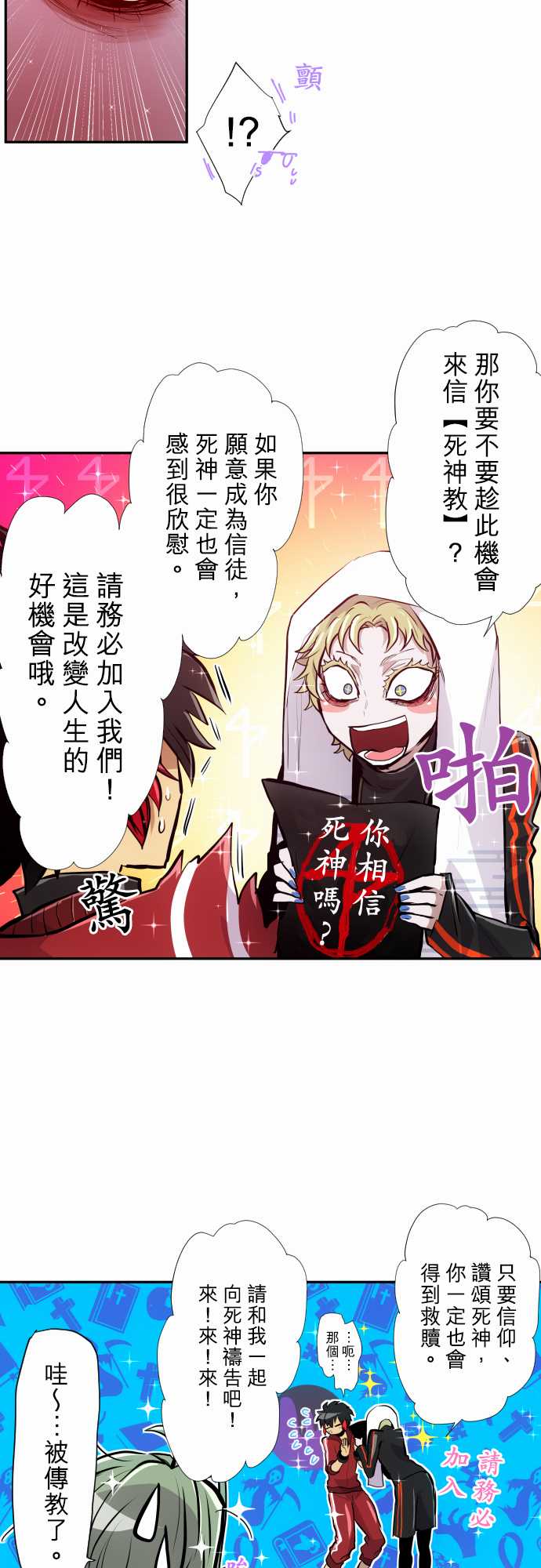 黑白来看守所第343话