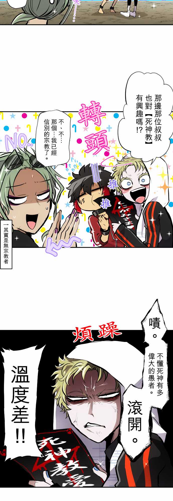 黑白来看守所第343话