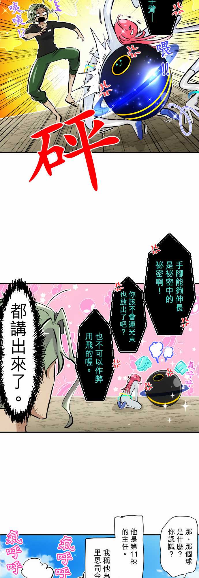 黑白来看守所第343话