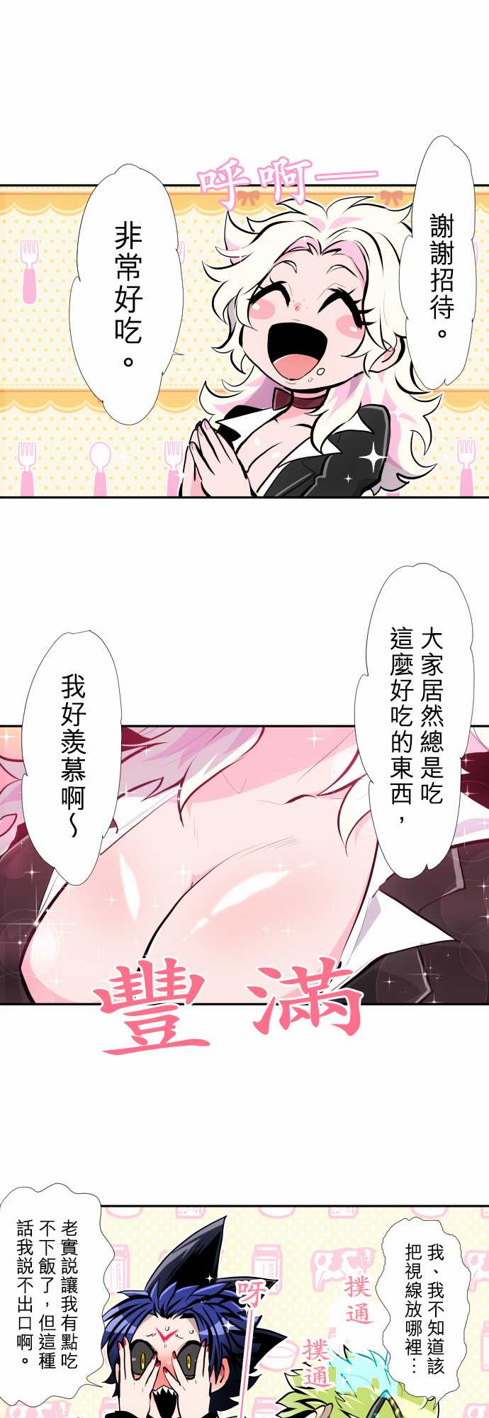 黑白来看守所第344话