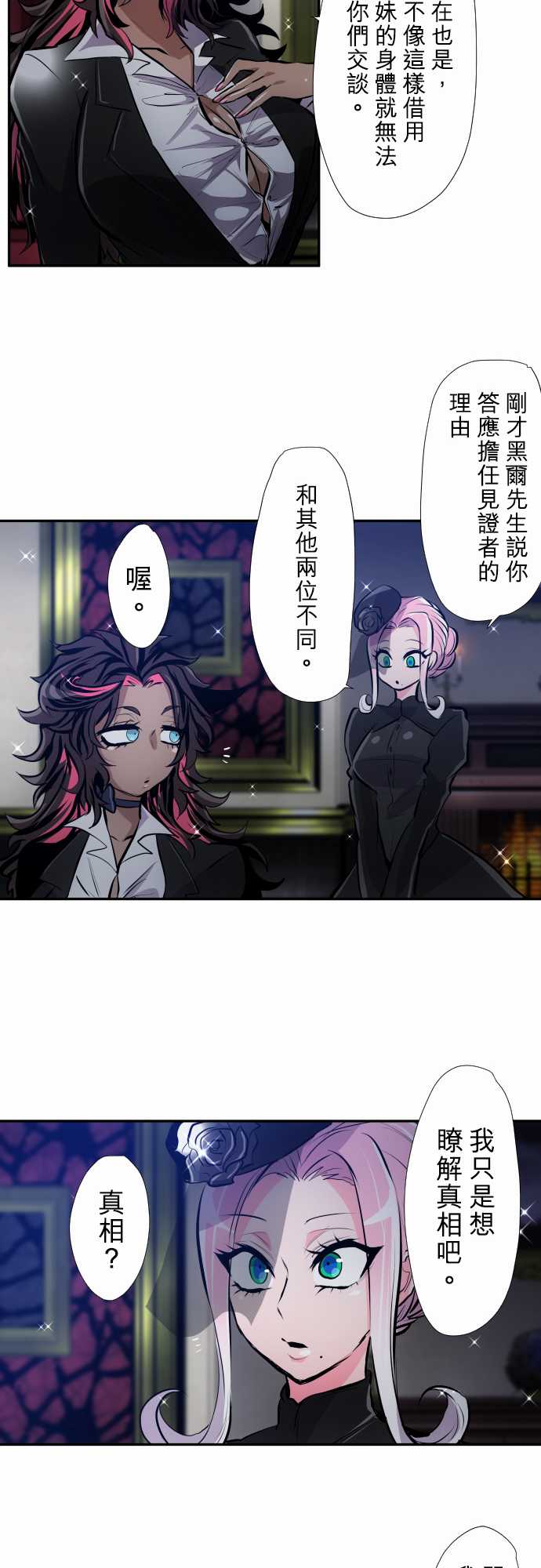 黑白来看守所第344话