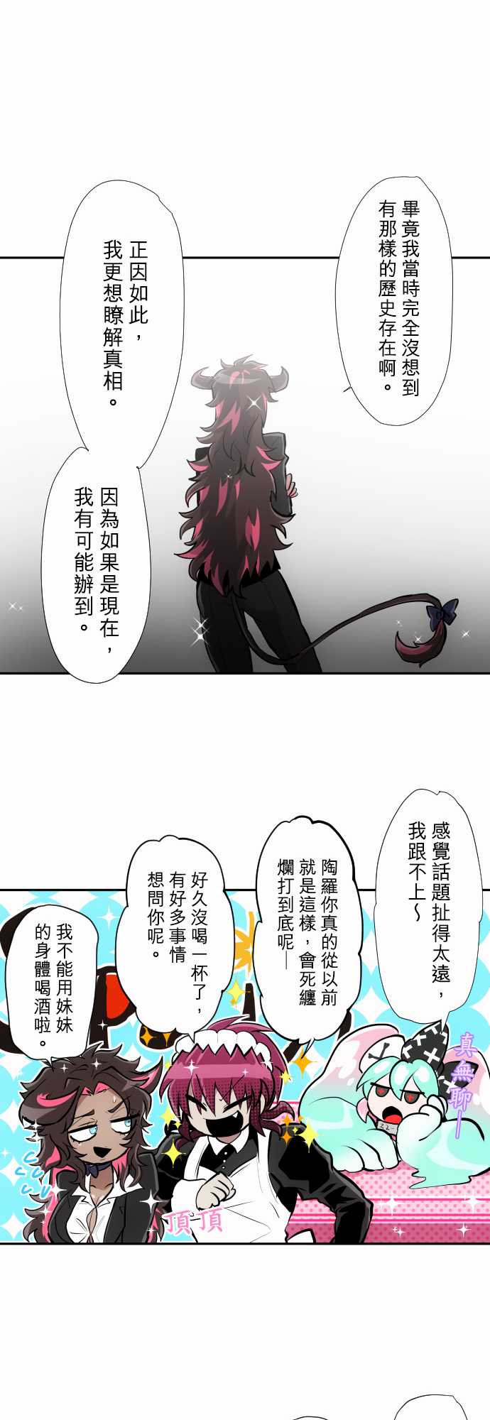 黑白来看守所第344话