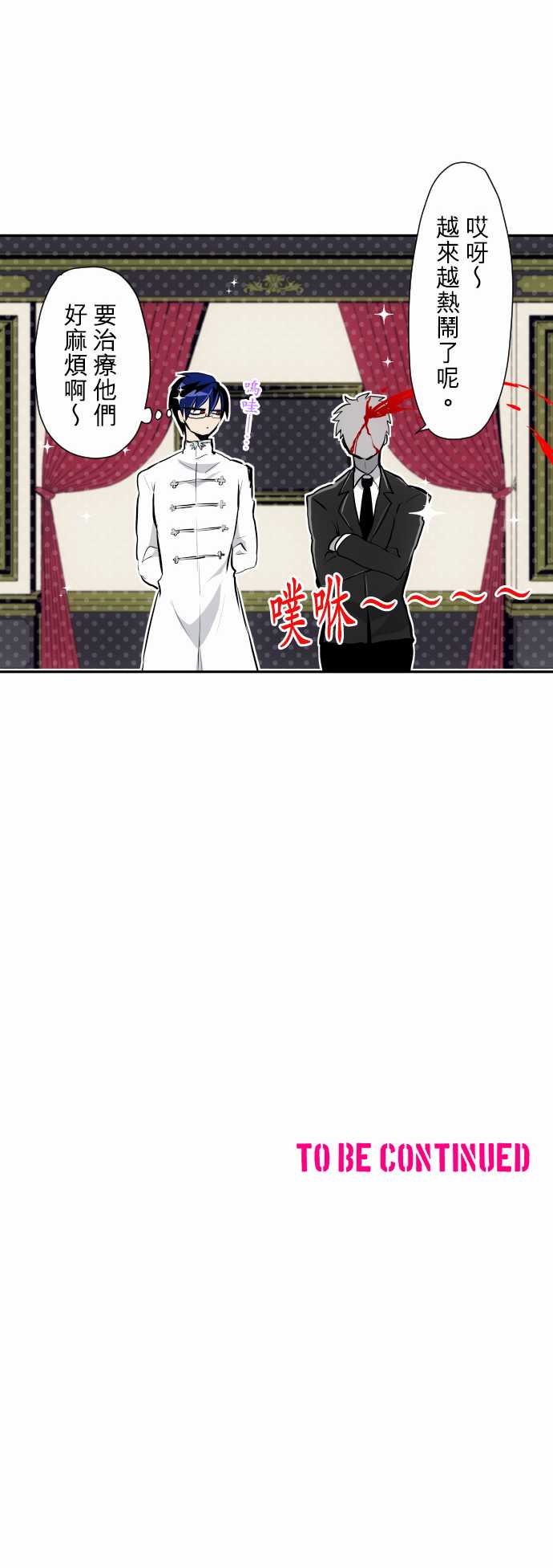 黑白来看守所第344话
