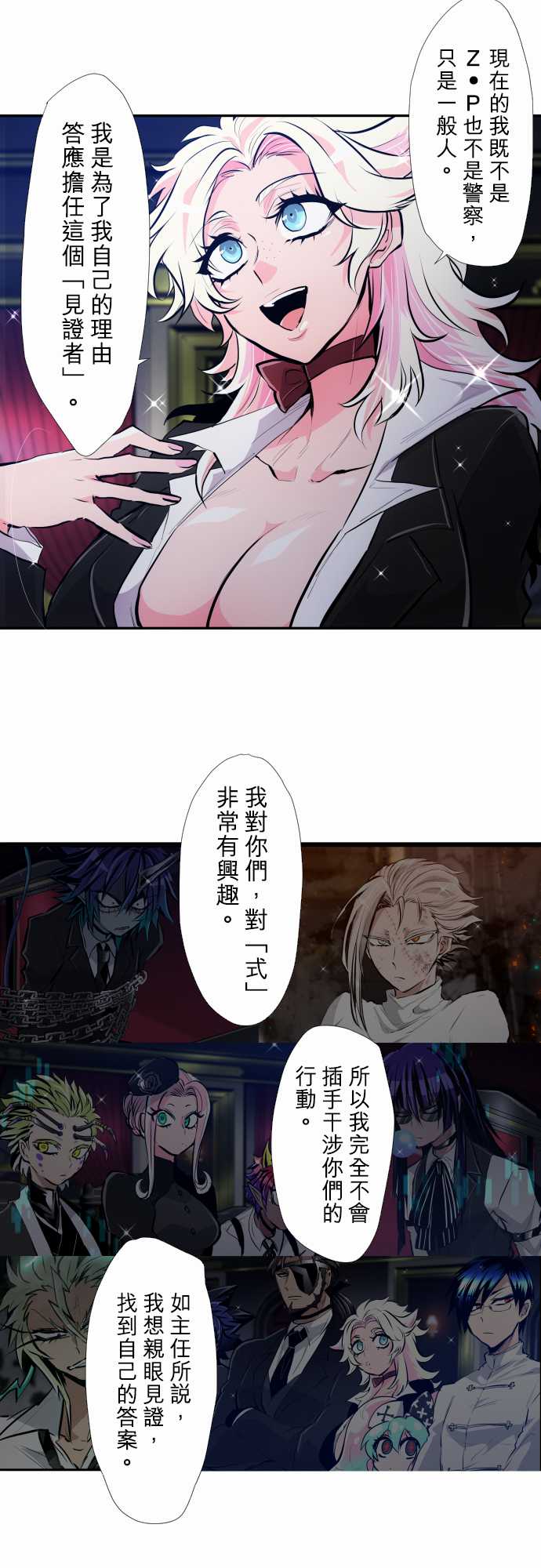 黑白来看守所第344话