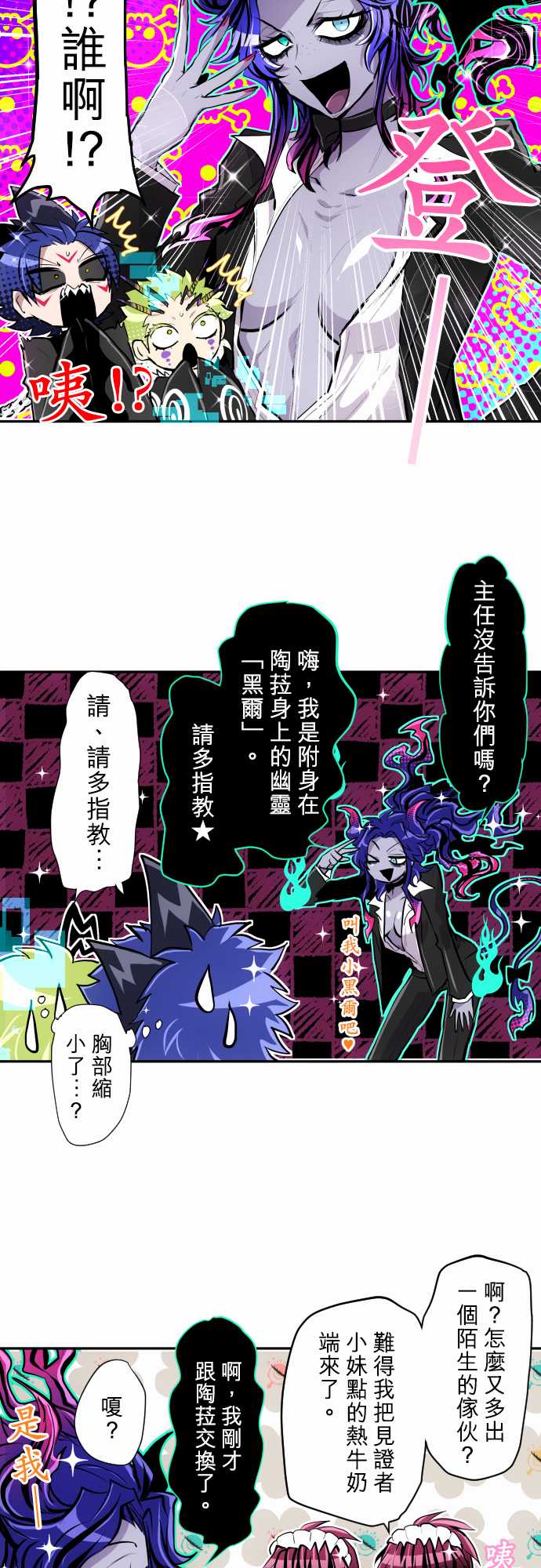黑白来看守所第344话