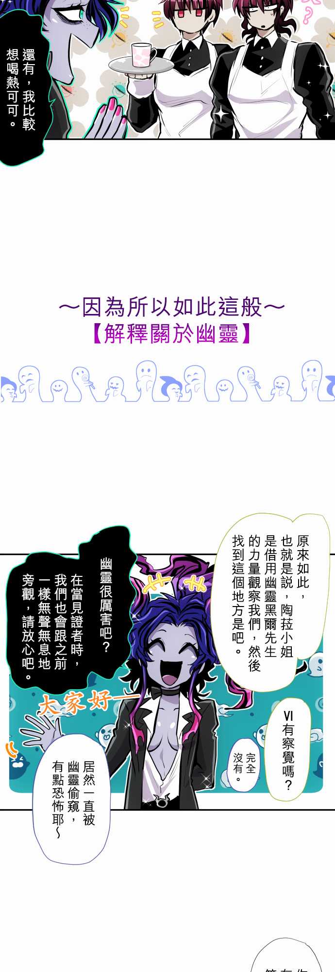 黑白来看守所第344话