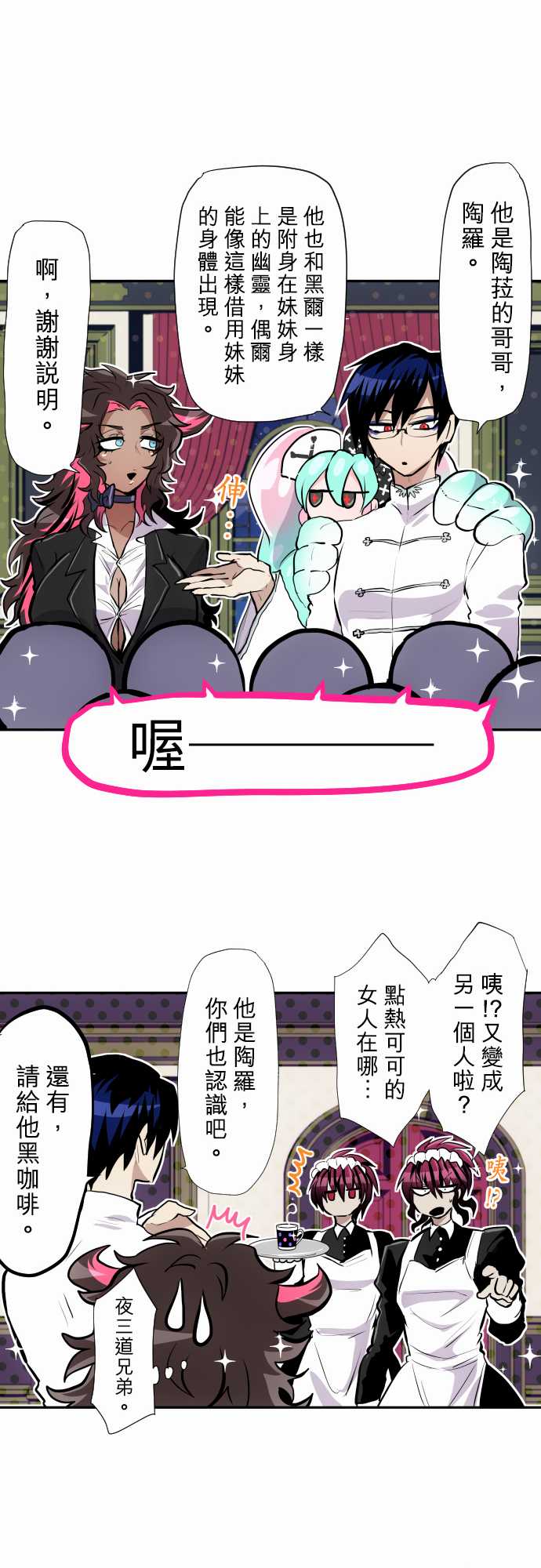 黑白来看守所第344话