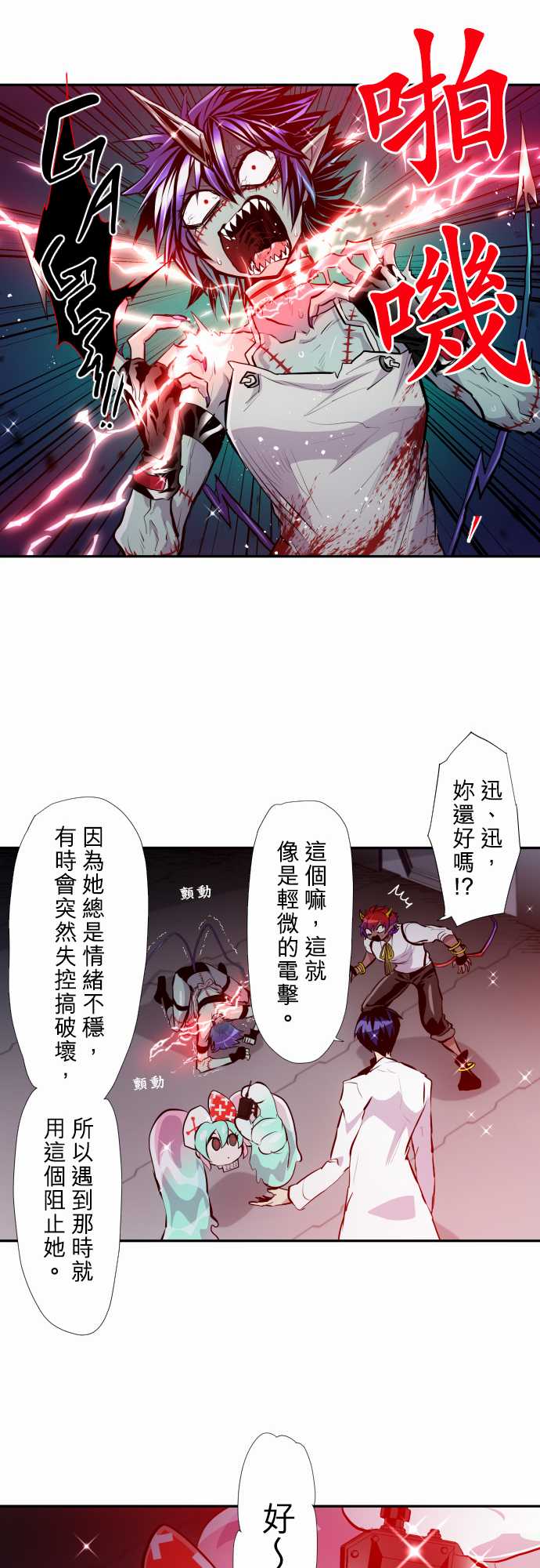 黑白来看守所第345话