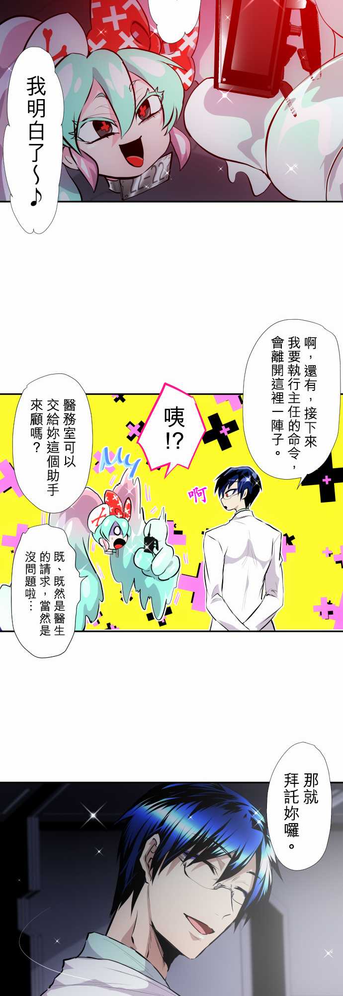 黑白来看守所第345话