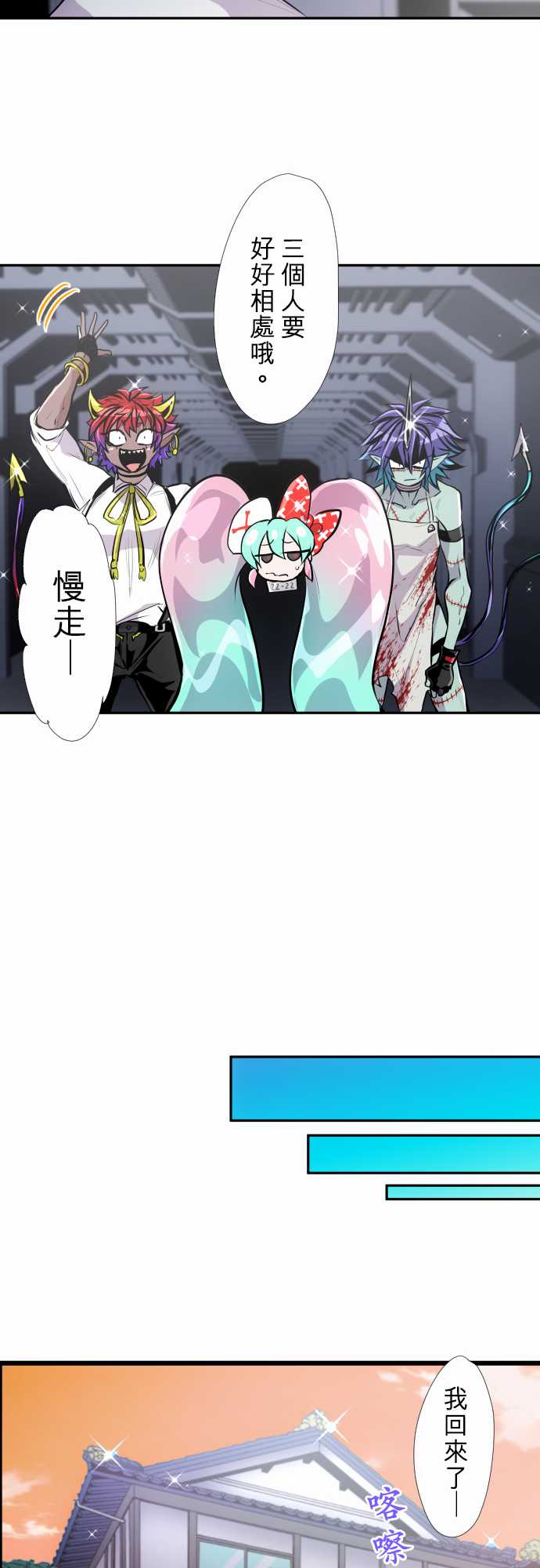 黑白来看守所第345话