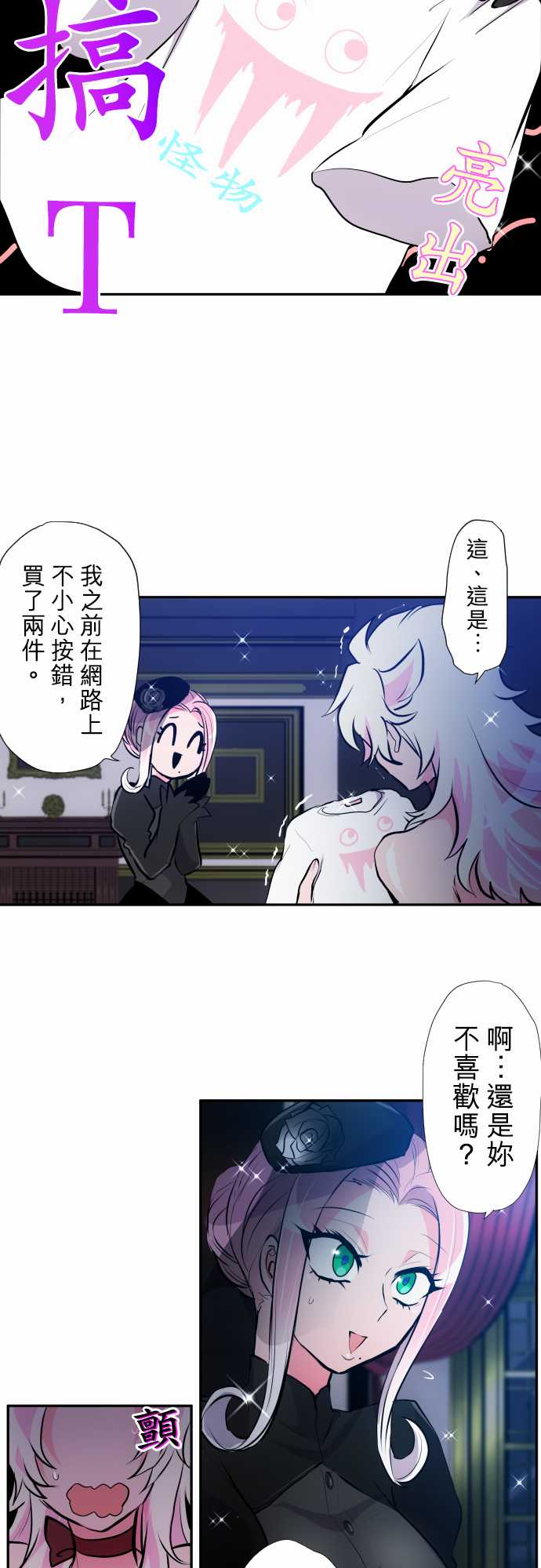 黑白来看守所第345话