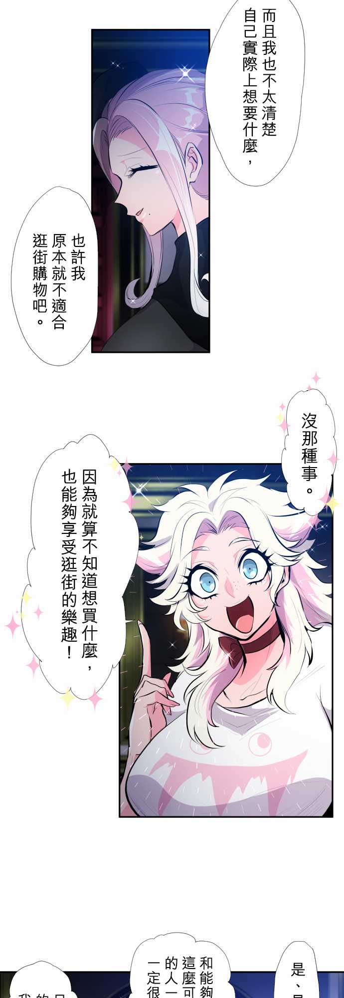 黑白来看守所第345话