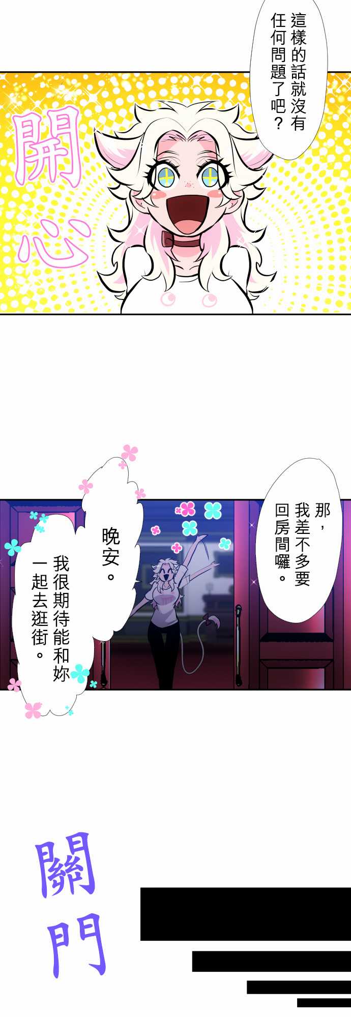 黑白来看守所第345话
