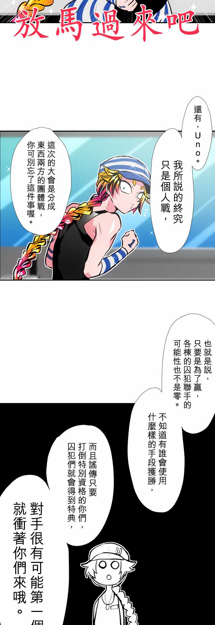 黑白来看守所第346话