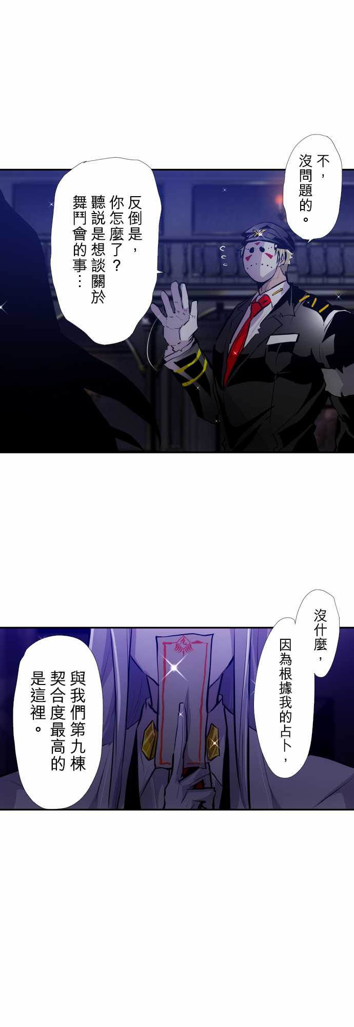 黑白来看守所第346话
