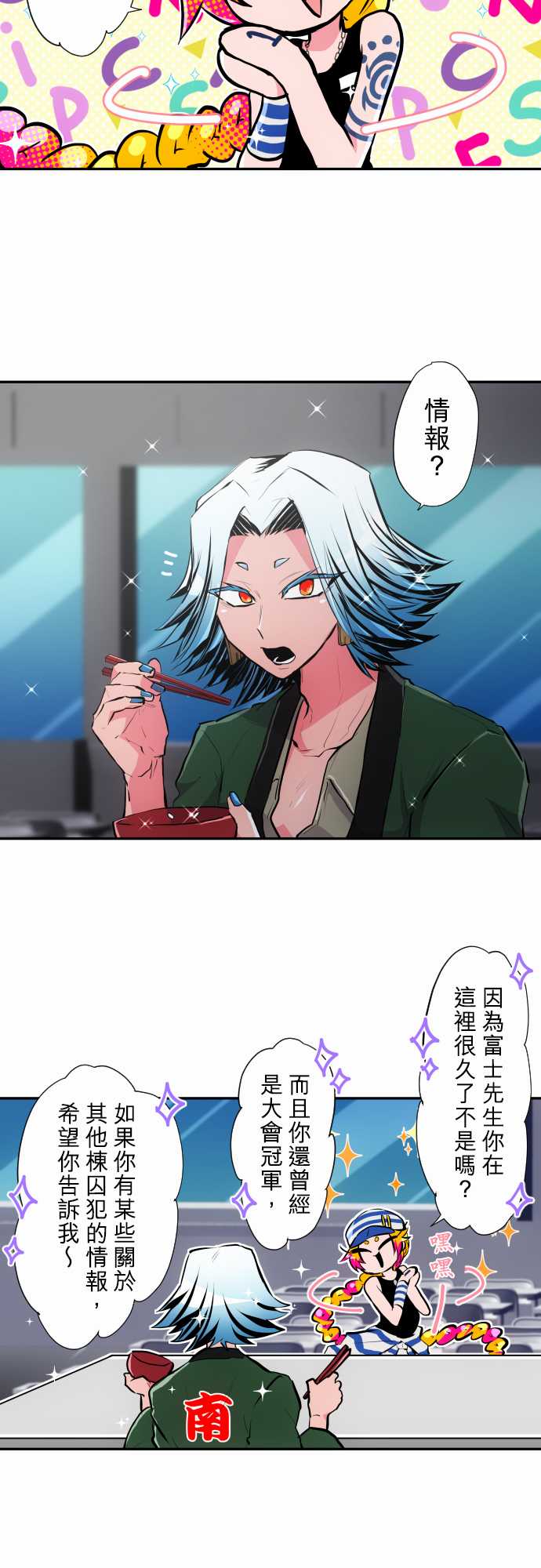 黑白来看守所第346话