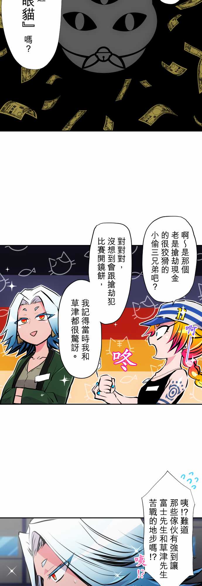 黑白来看守所第346话