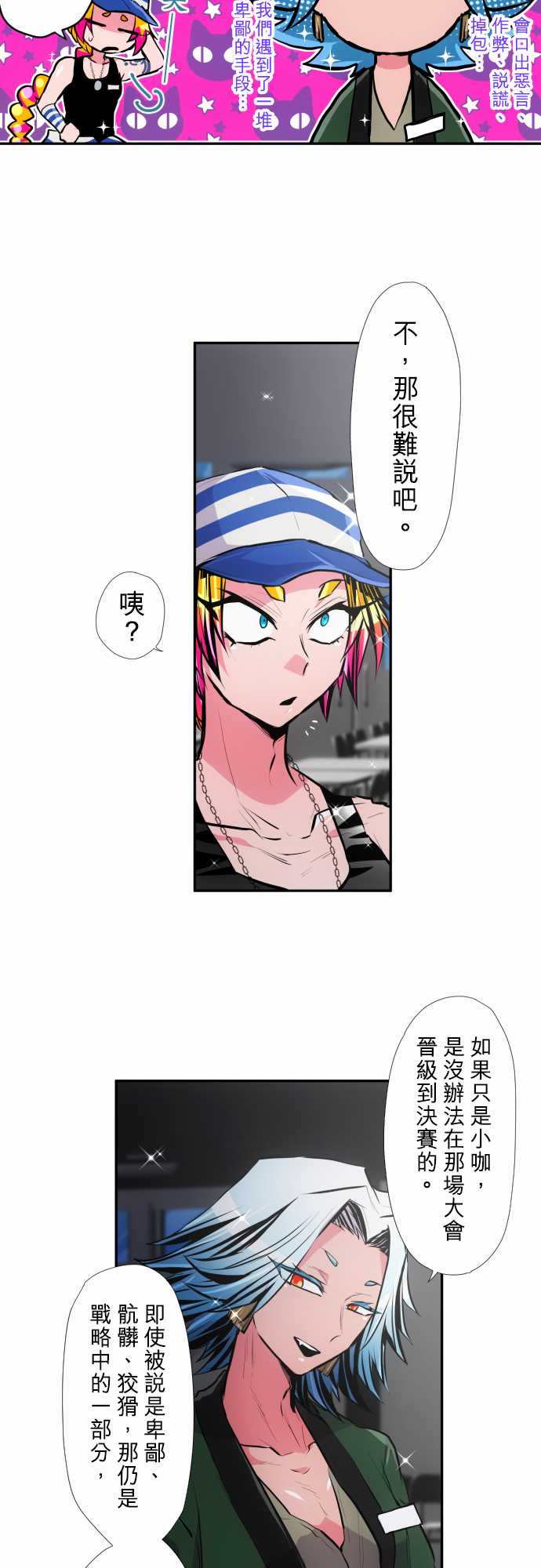 黑白来看守所第346话