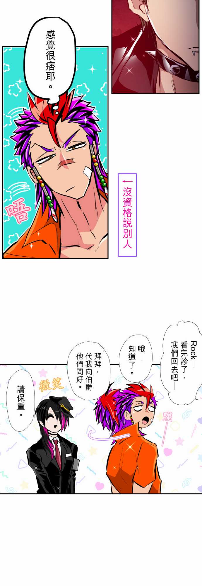 黑白来看守所第348话