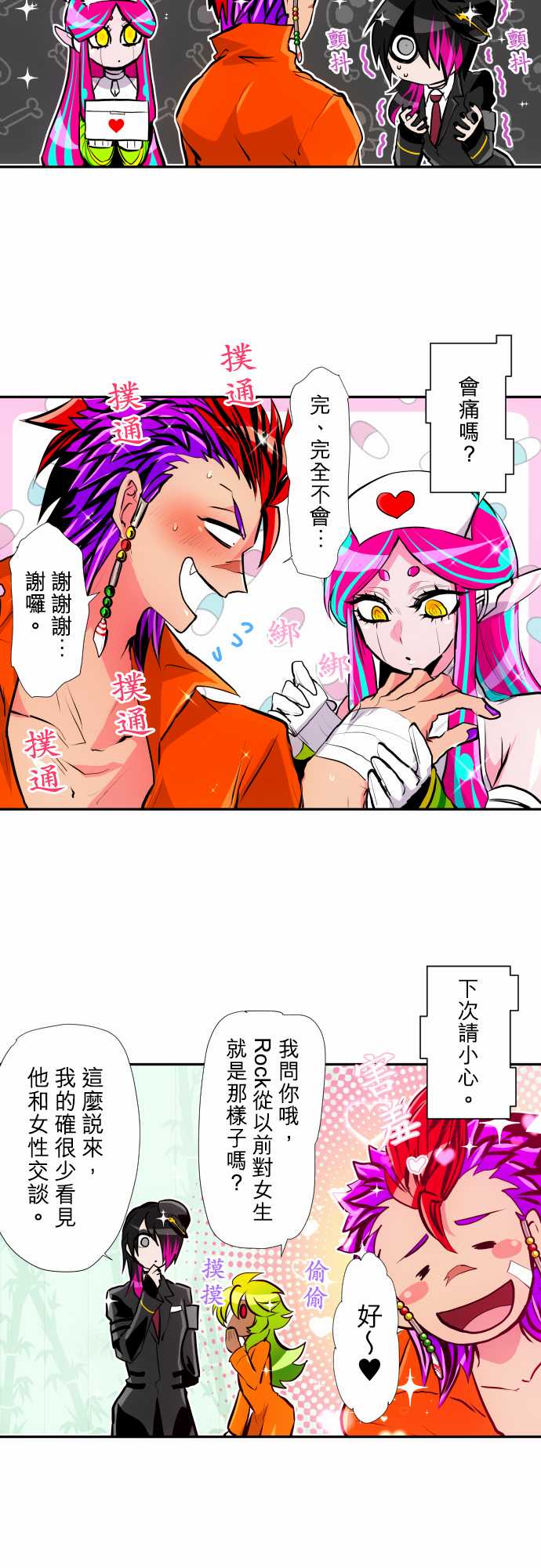 黑白来看守所第348话