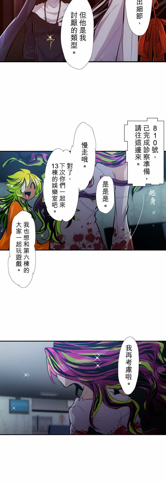 黑白来看守所第348话
