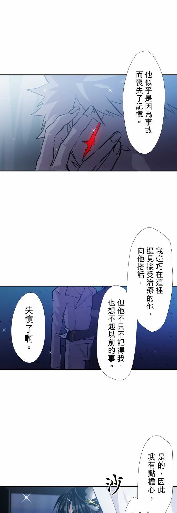 黑白来看守所第348话