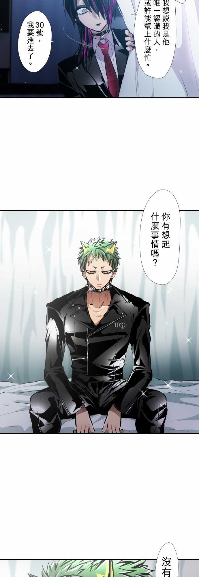 黑白来看守所第348话