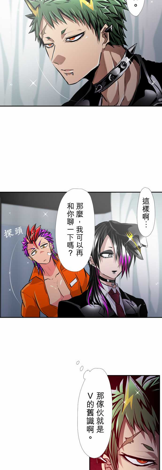 黑白来看守所第348话