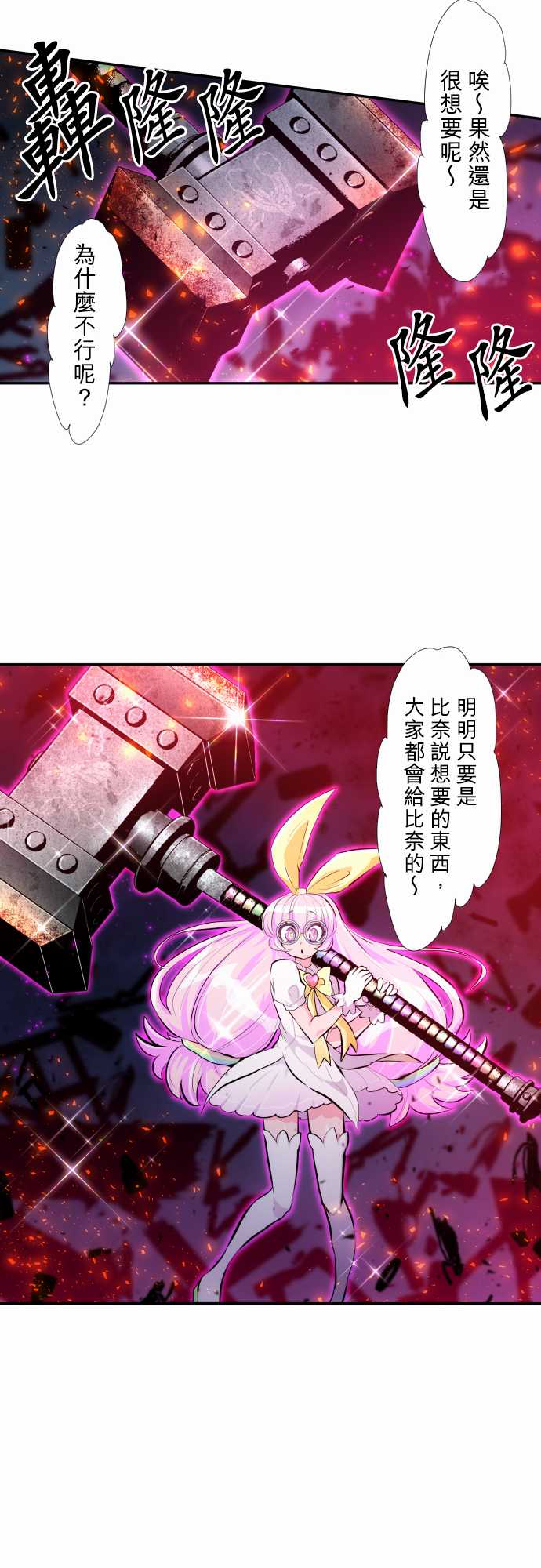 黑白来看守所第349话