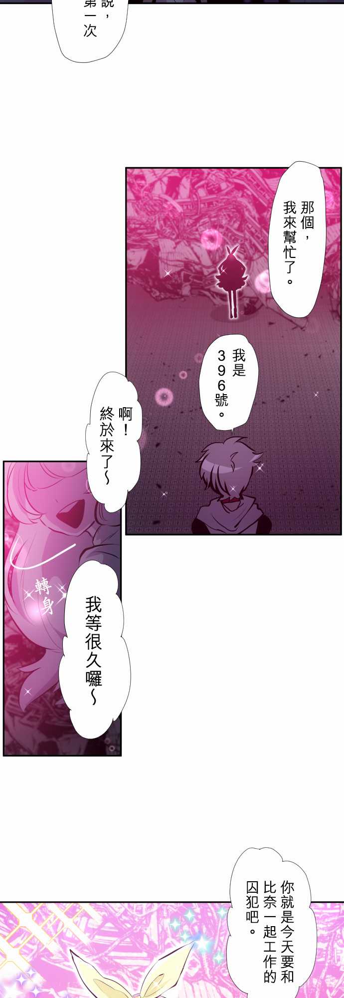 黑白来看守所第349话