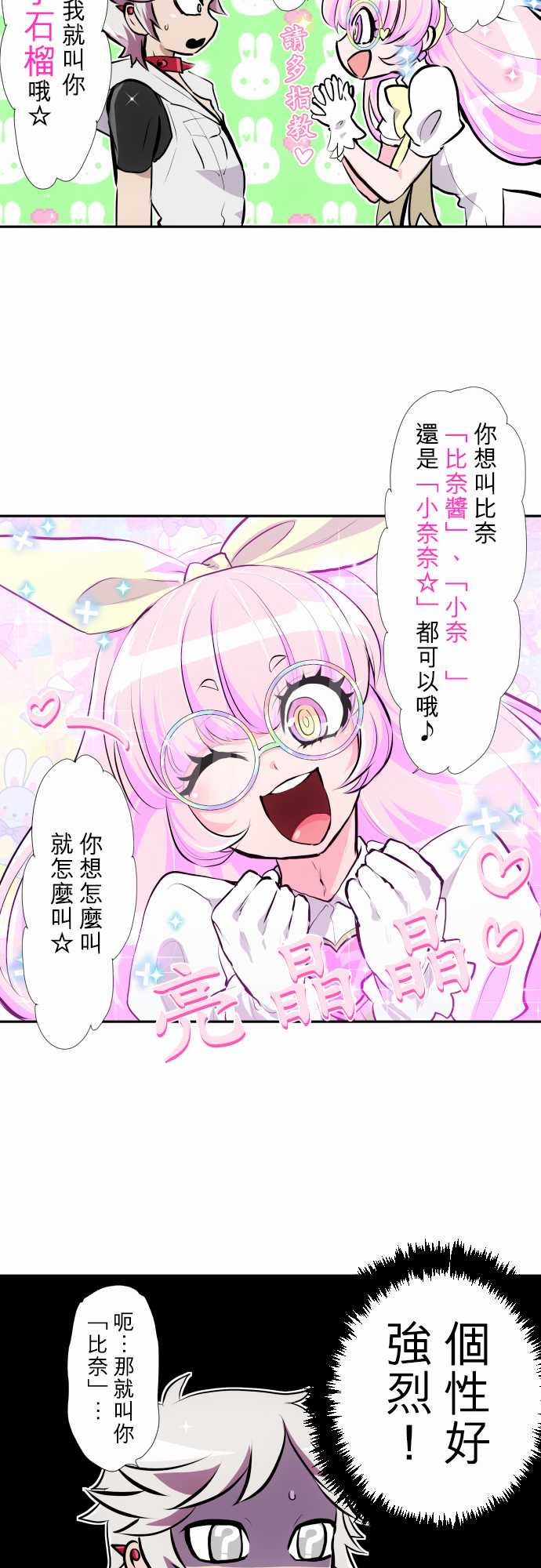 黑白来看守所第349话